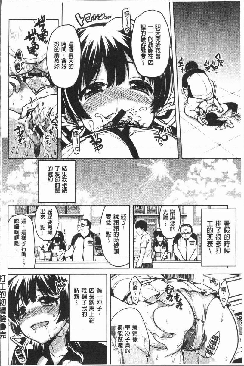 [日本漫画] 性玩伴BOX 单本,露出,巨乳大奶,OL,黑丝丝袜,女学生,巨尻#[16P]-16