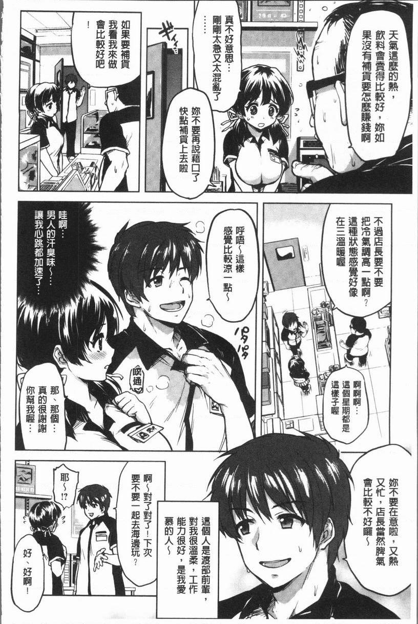 [日本漫画] 性玩伴BOX 单本,露出,巨乳大奶,OL,黑丝丝袜,女学生,巨尻#[16P]-2