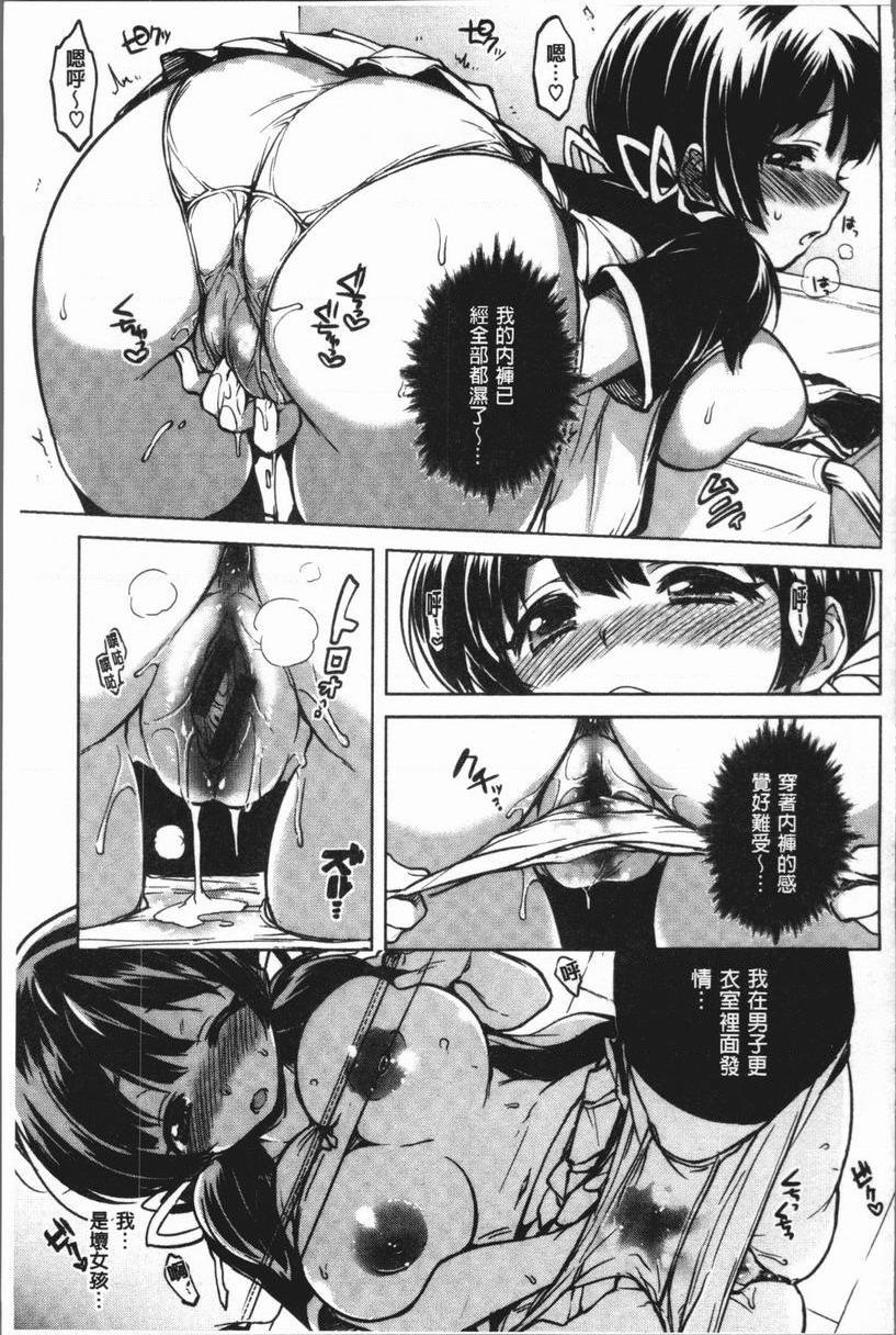 [日本漫画] 性玩伴BOX 单本,露出,巨乳大奶,OL,黑丝丝袜,女学生,巨尻#[16P]-5