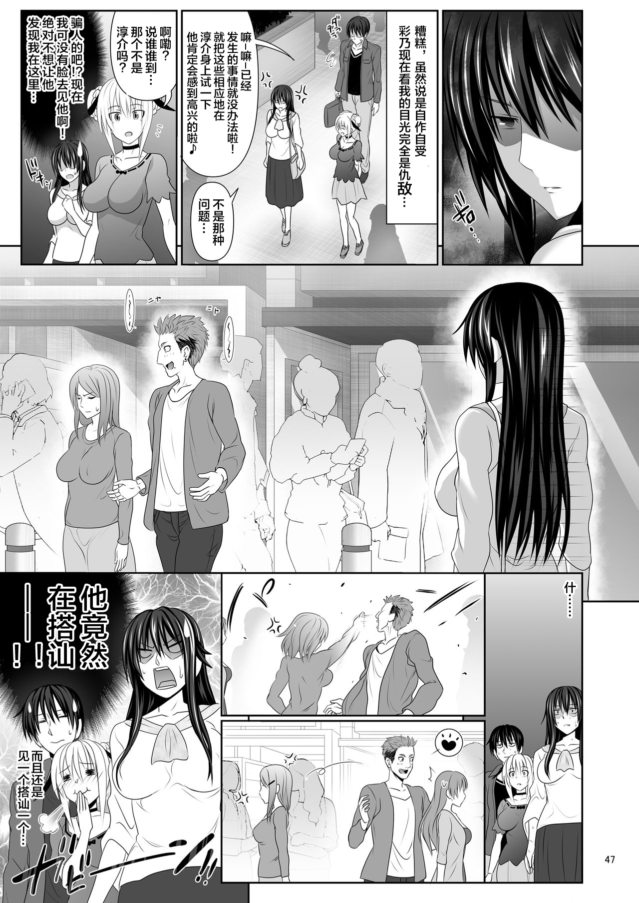 [日本漫画] セックスフレンド2 单本,NTR,巨乳大奶#[54P]-47