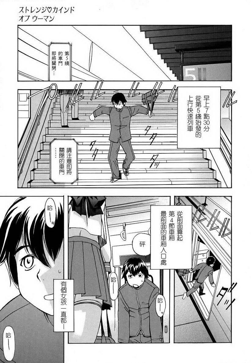 [日本漫画] 初犬 单本,露出,女仆,巨乳大奶,肛门,正太控,水手服,女学生#[18P]-1