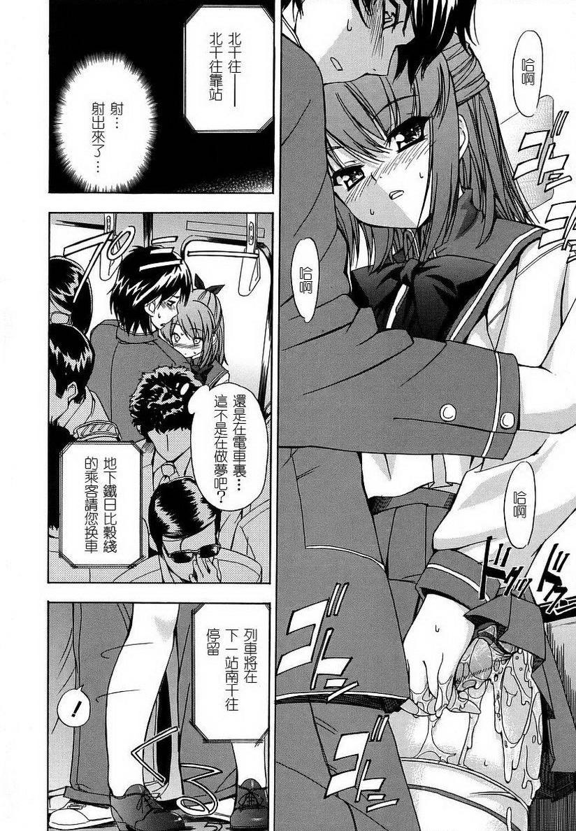 [日本漫画] 初犬 单本,露出,女仆,巨乳大奶,肛门,正太控,水手服,女学生#[18P]-10