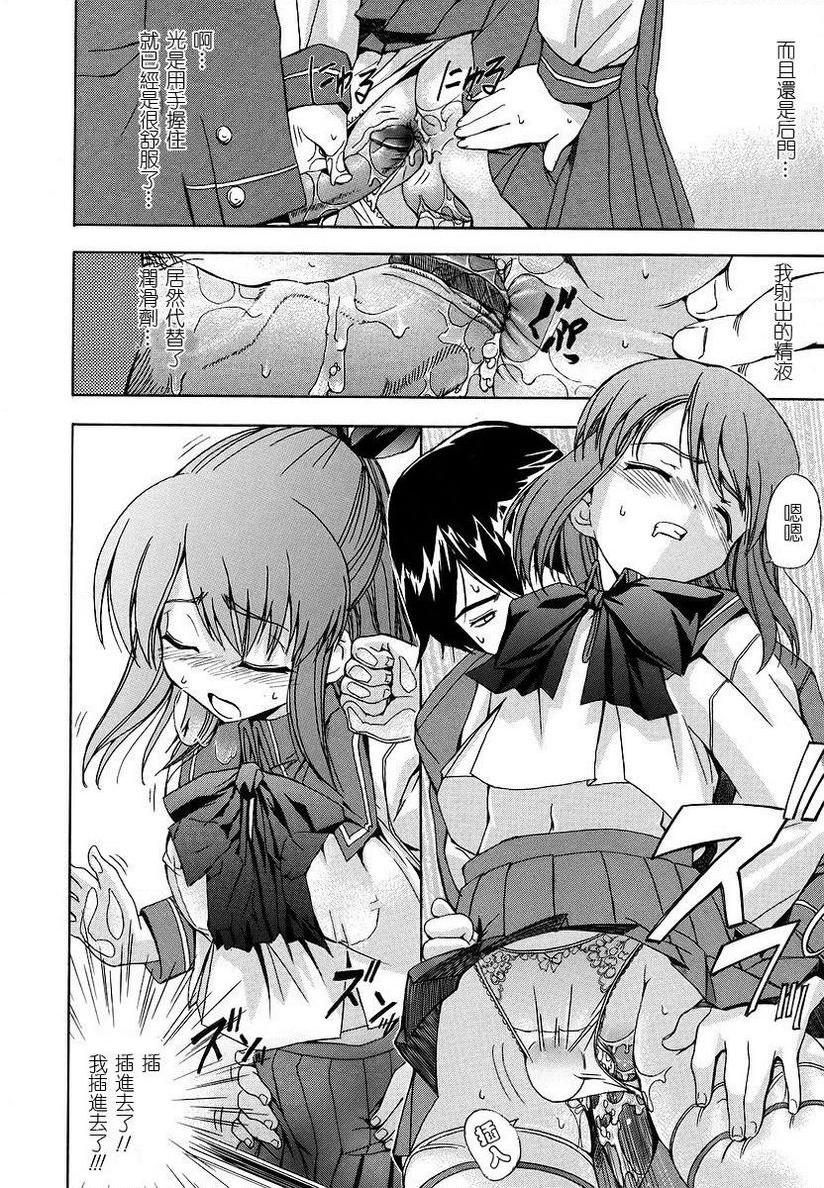[日本漫画] 初犬 单本,露出,女仆,巨乳大奶,肛门,正太控,水手服,女学生#[18P]-12