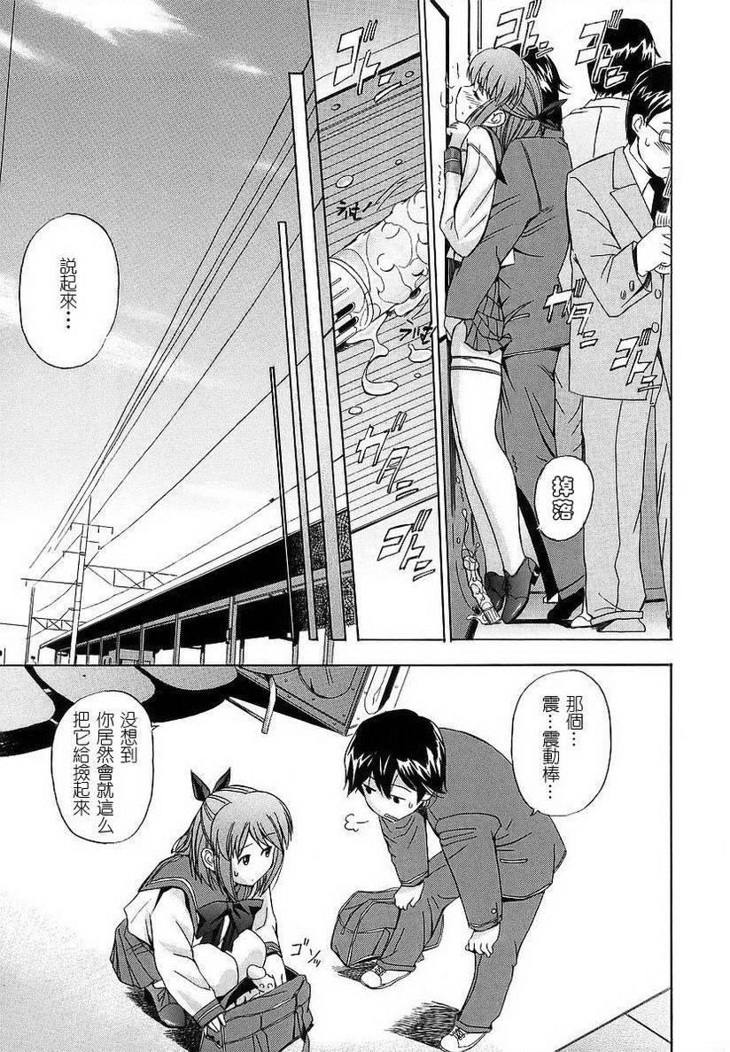 [日本漫画] 初犬 单本,露出,女仆,巨乳大奶,肛门,正太控,水手服,女学生#[18P]-17