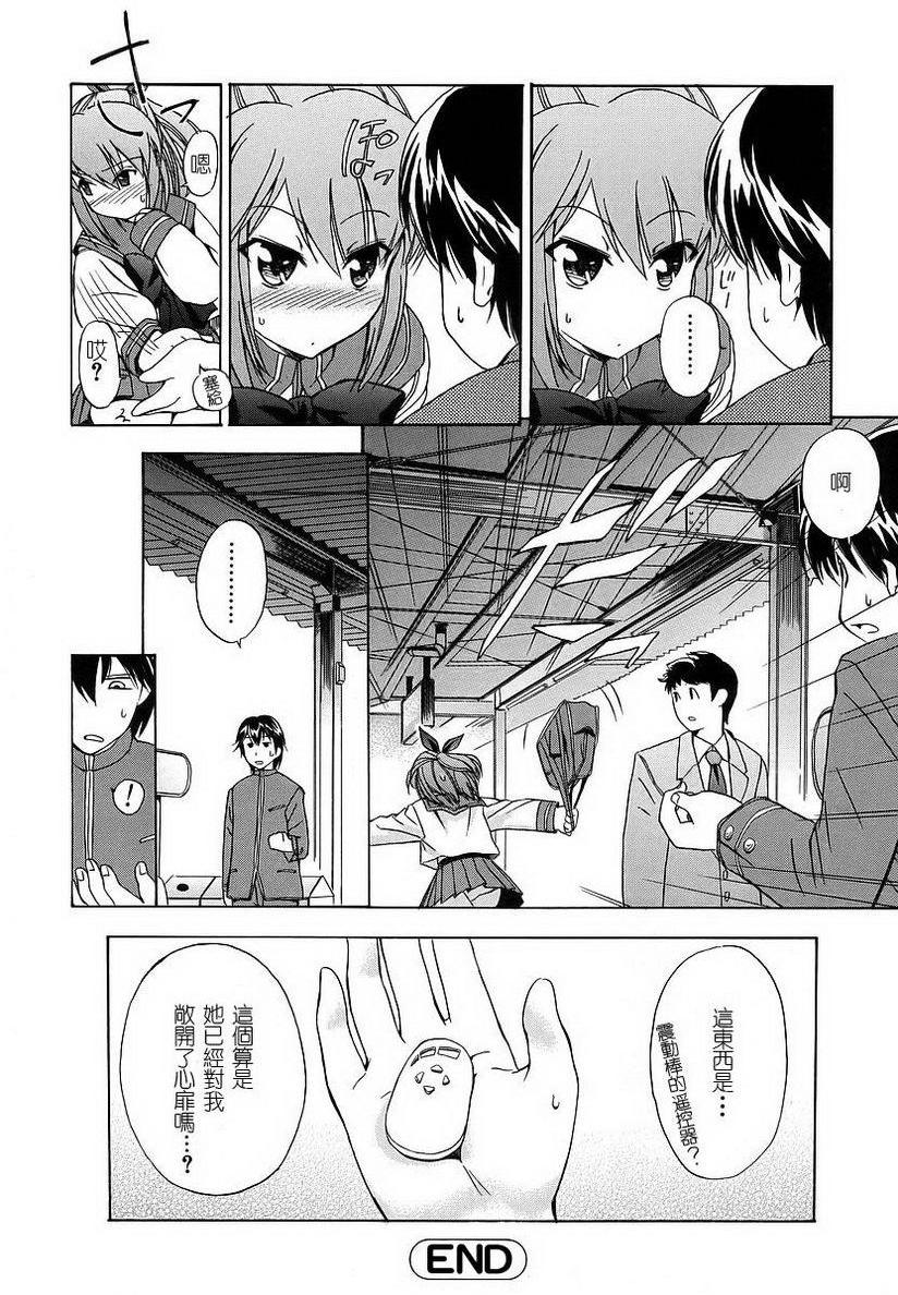 [日本漫画] 初犬 单本,露出,女仆,巨乳大奶,肛门,正太控,水手服,女学生#[18P]-18