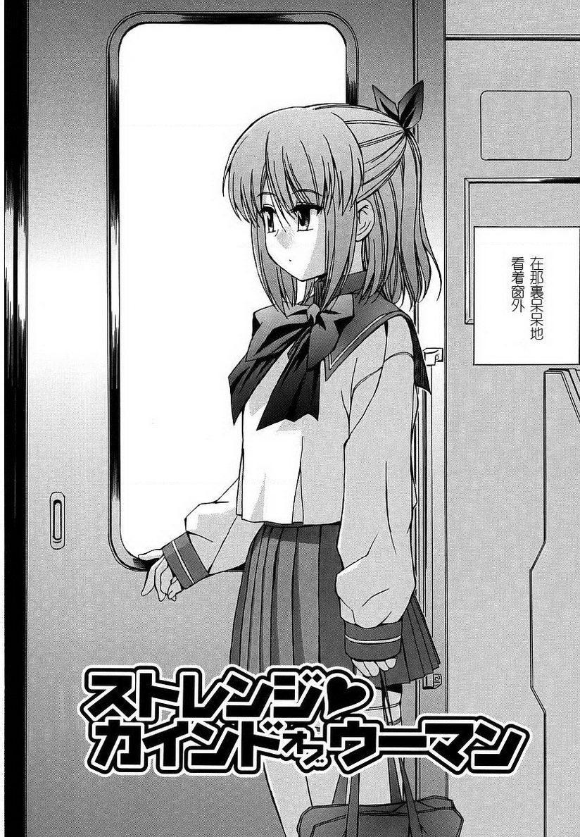 [日本漫画] 初犬 单本,露出,女仆,巨乳大奶,肛门,正太控,水手服,女学生#[18P]-2