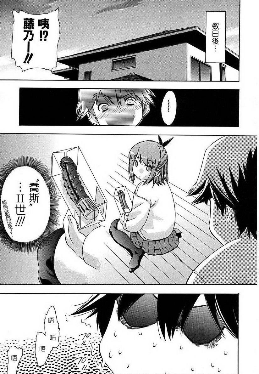 [日本漫画] 初犬 单本,露出,女仆,巨乳大奶,肛门,正太控,水手服,女学生#[20P]-19