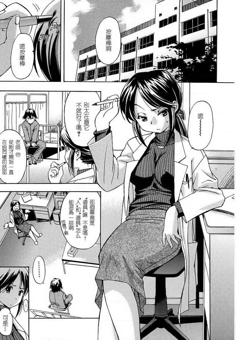 [日本漫画] 初犬 单本,露出,女仆,巨乳大奶,肛门,正太控,水手服,女学生#[20P]-5