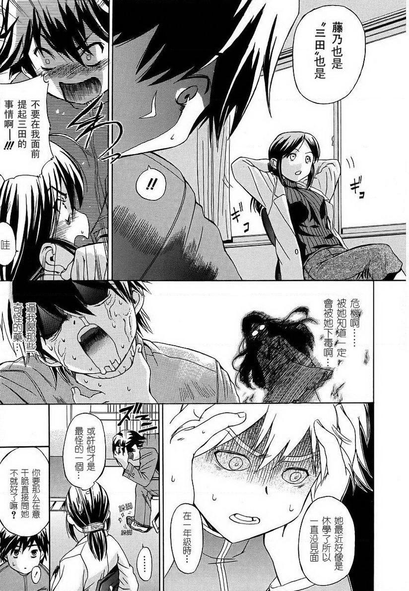 [日本漫画] 初犬 单本,露出,女仆,巨乳大奶,肛门,正太控,水手服,女学生#[20P]-7