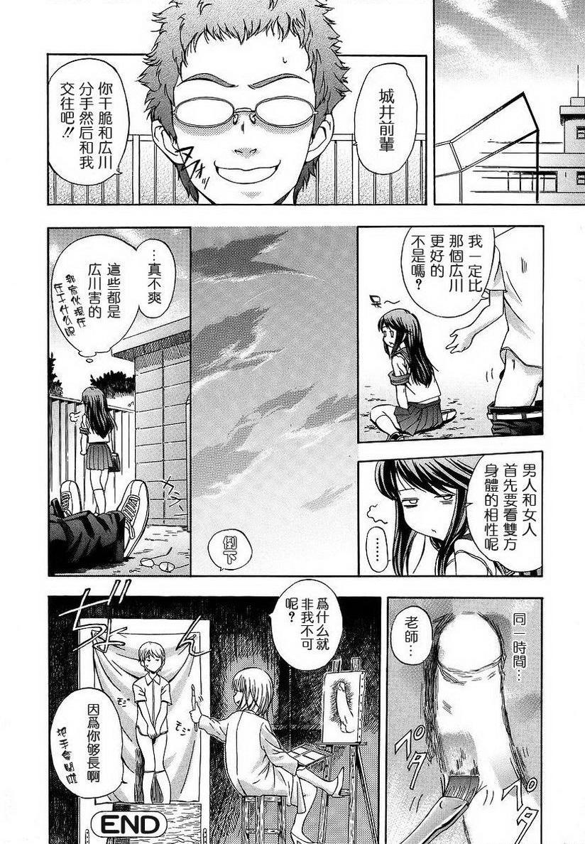 [日本漫画] 初犬 单本,露出,女仆,巨乳大奶,肛门,正太控,水手服,女学生#[16P]-16