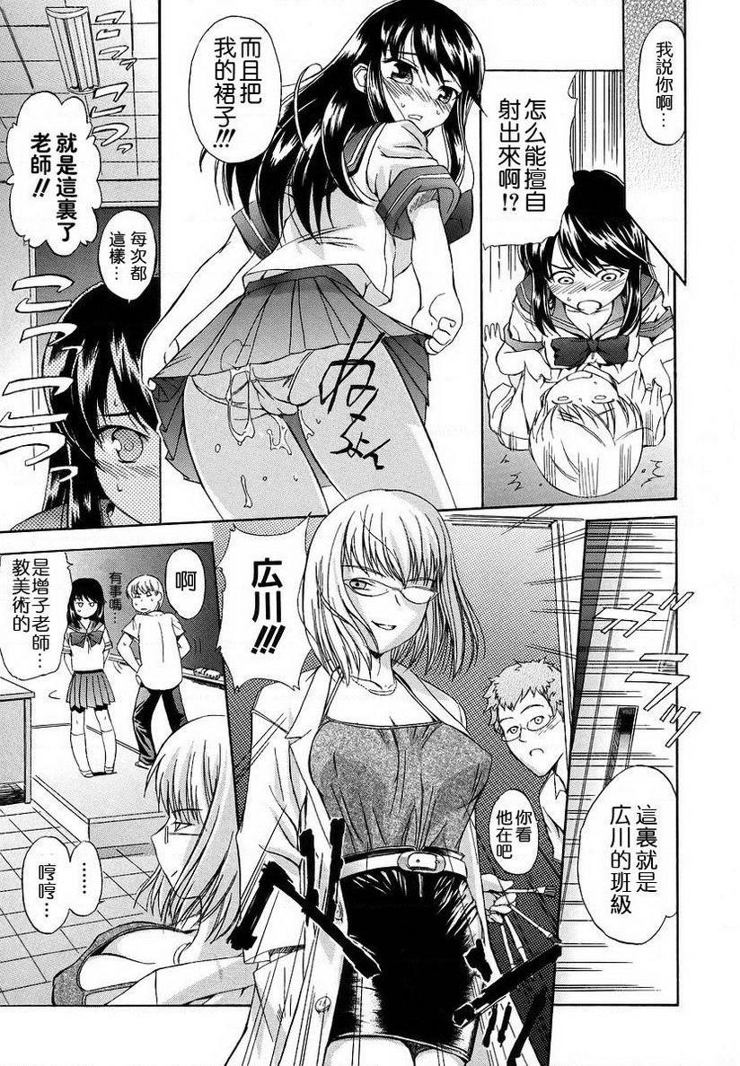 [日本漫画] 初犬 单本,露出,女仆,巨乳大奶,肛门,正太控,水手服,女学生#[16P]-5
