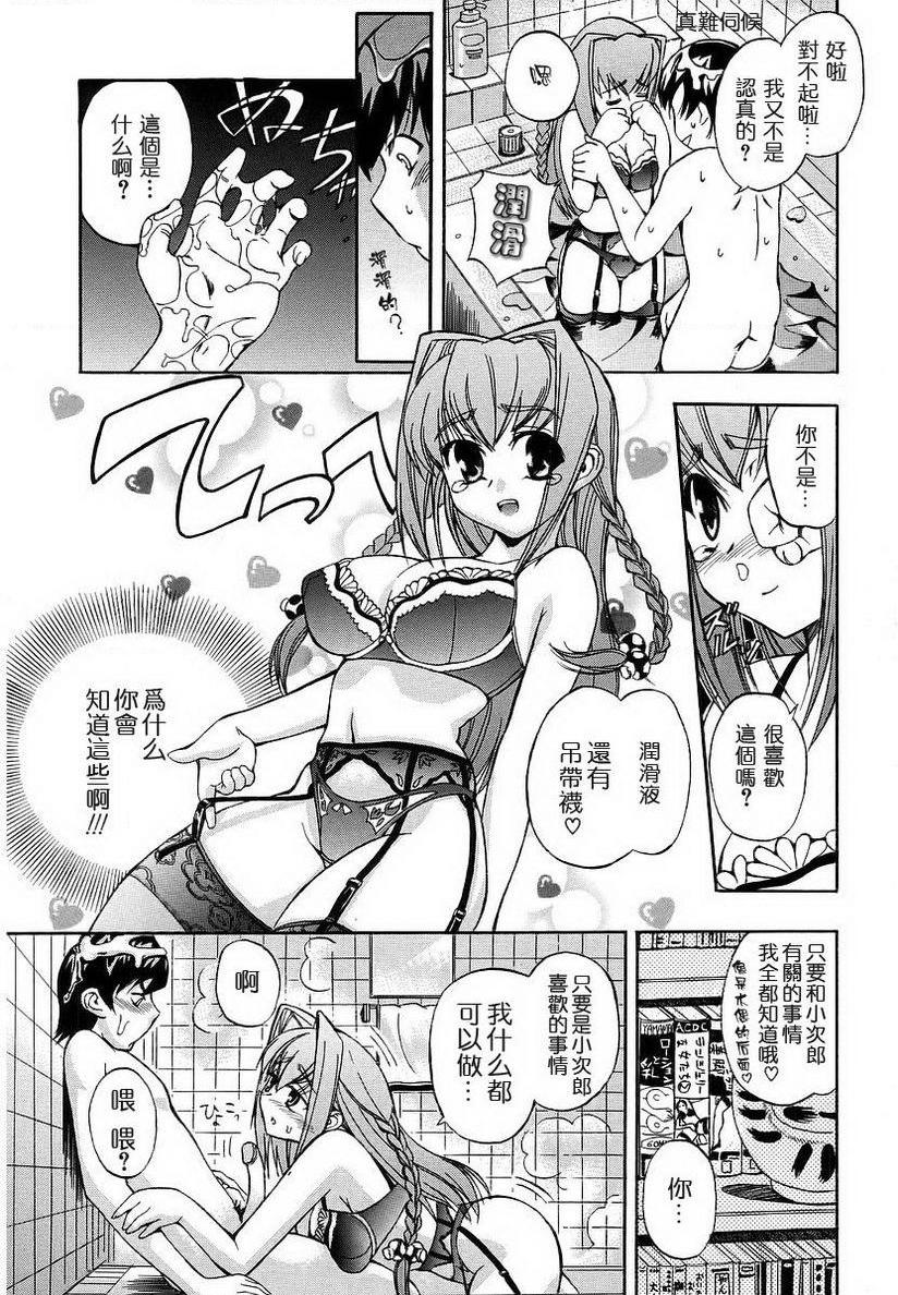 [日本漫画] 初犬 单本,露出,女仆,巨乳大奶,肛门,正太控,水手服,女学生#[16P]-6