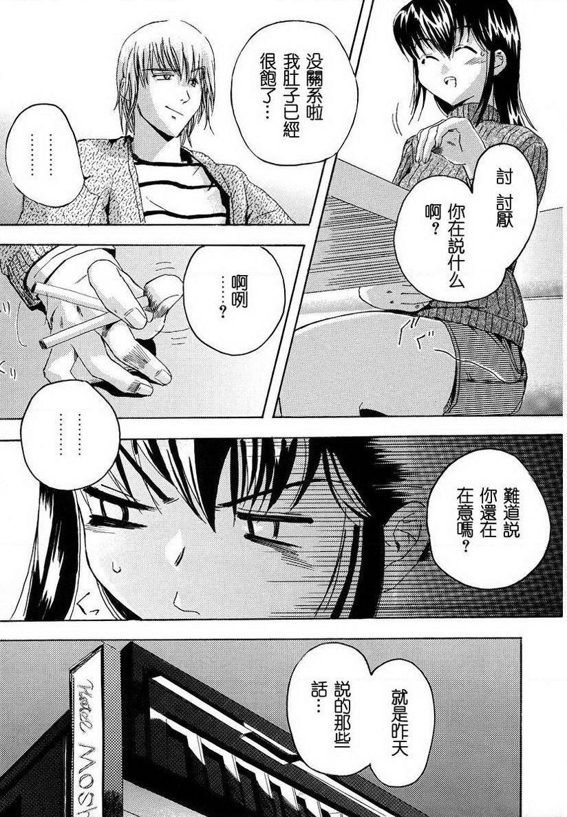 [日本漫画] 初犬 单本,露出,女仆,巨乳大奶,肛门,正太控,水手服,女学生#[10P]-3