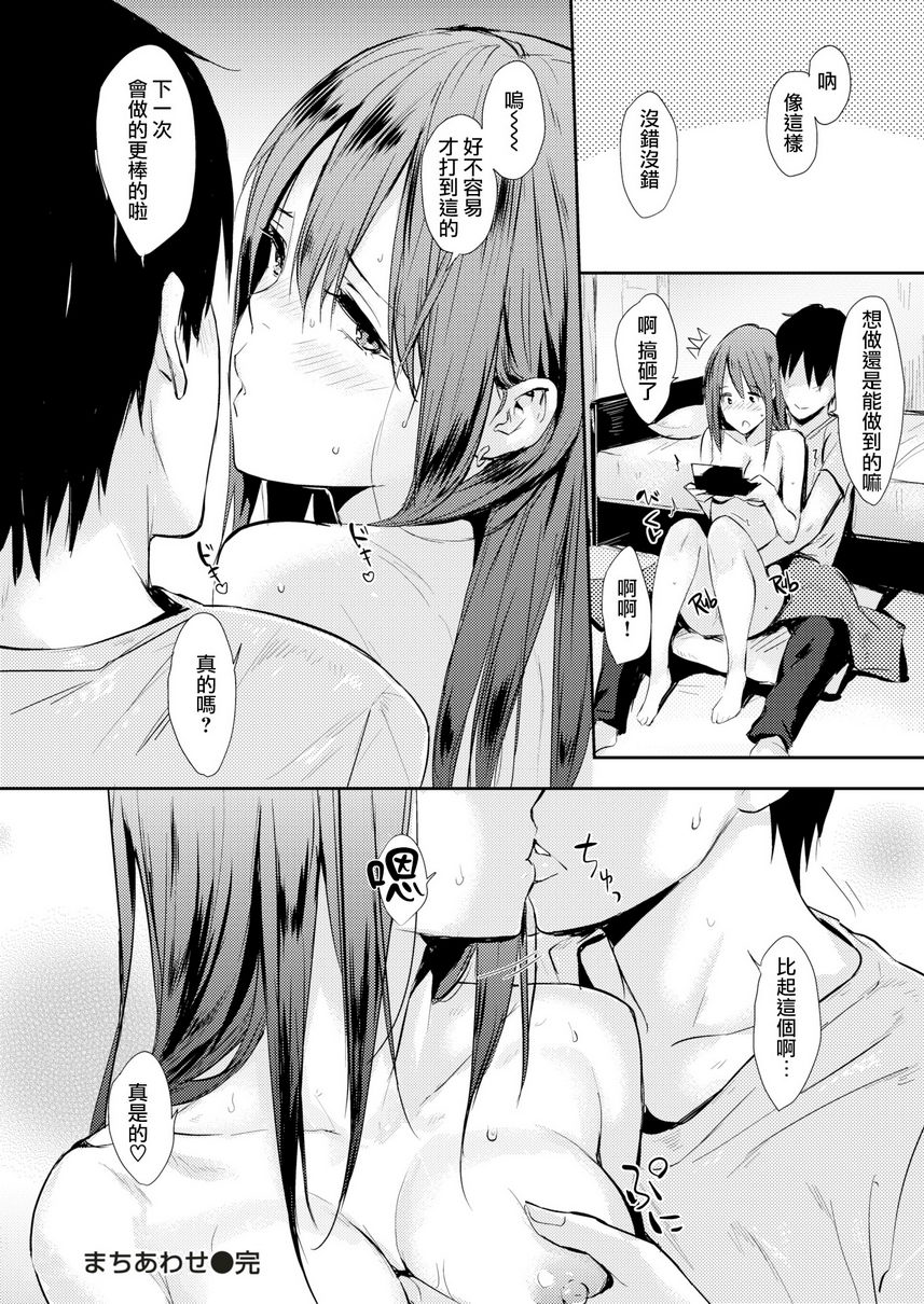 [日本漫画] 独占 单本,NTR,巨乳大奶,女学生#[20P]-20