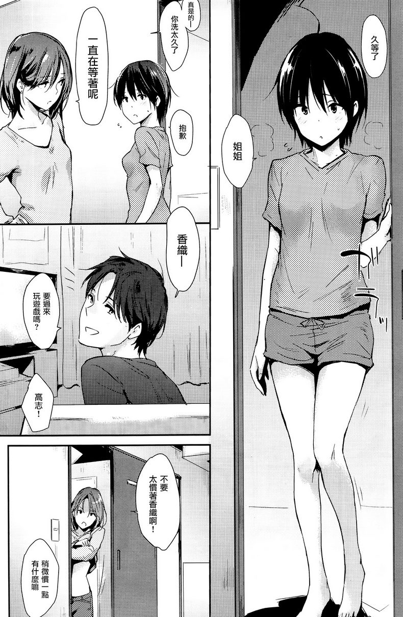 [日本漫画] 独占 单本,NTR,巨乳大奶,女学生#[13P]-2