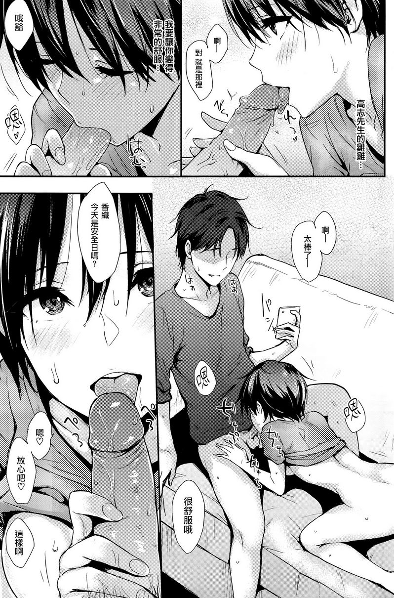 [日本漫画] 独占 单本,NTR,巨乳大奶,女学生#[13P]-7