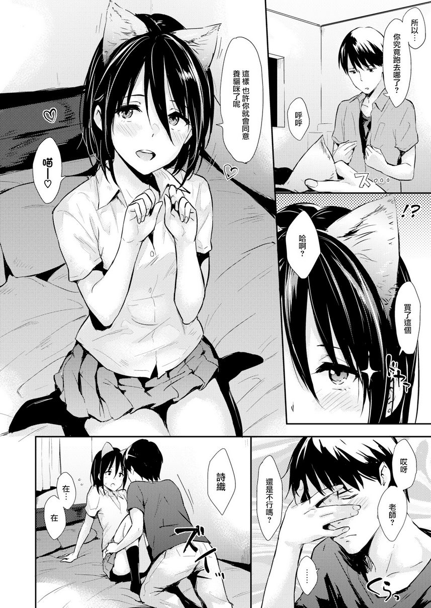[日本漫画] 独占 单本,NTR,巨乳大奶,女学生#[18P]-4
