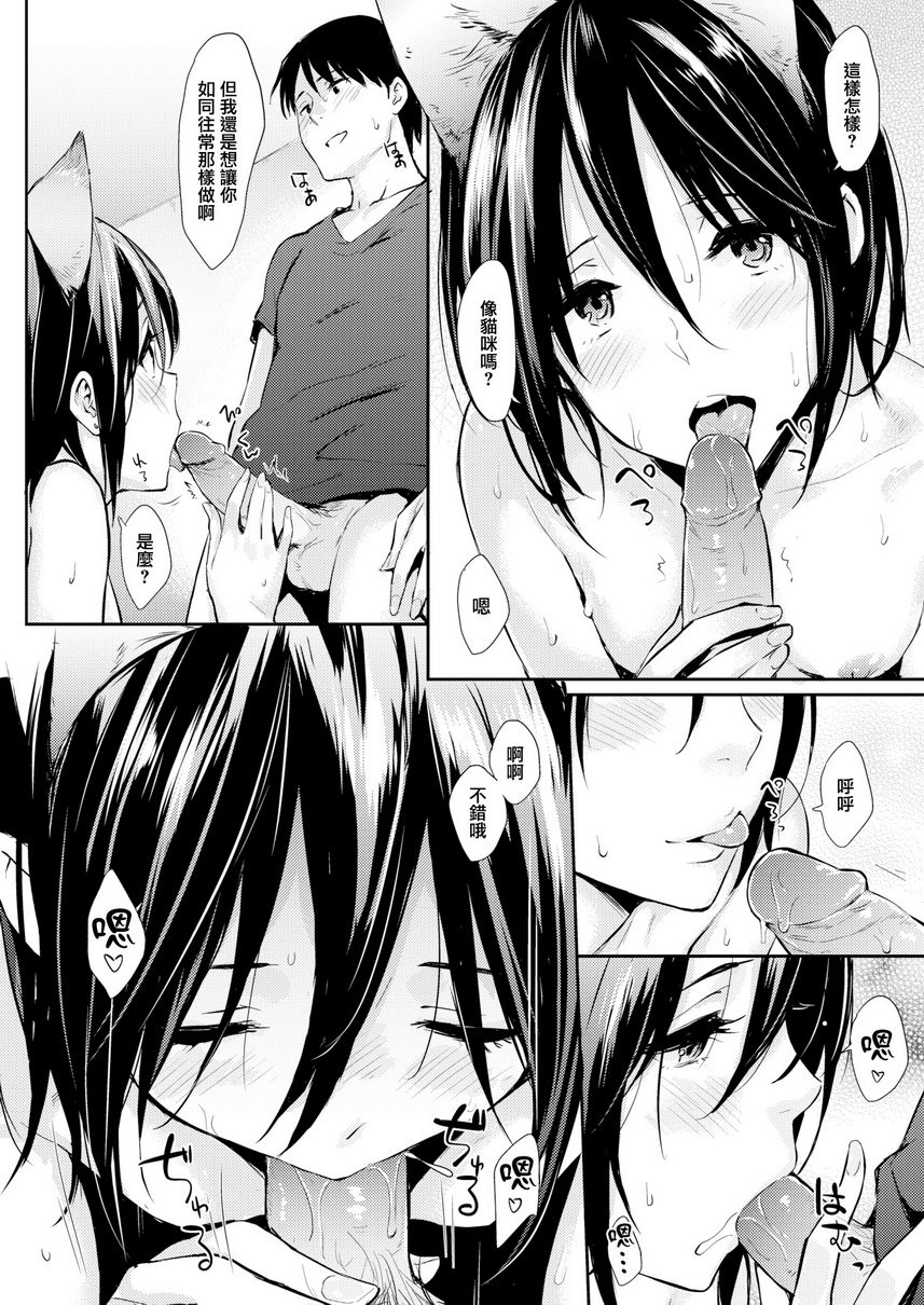 [日本漫画] 独占 单本,NTR,巨乳大奶,女学生#[18P]-8