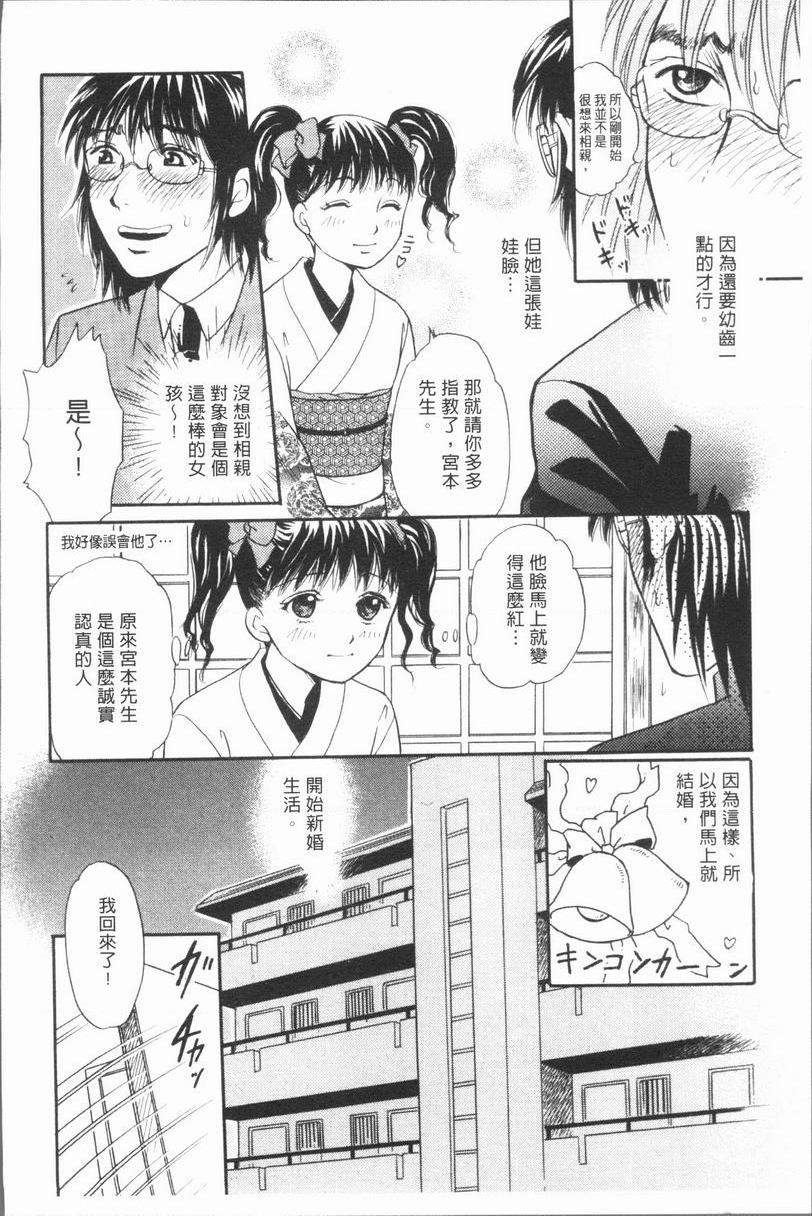[日本漫画] 人妻的美味食用方法 单本,NTR,巨乳大奶,OL,黑丝丝袜,肛门#[20P]-2