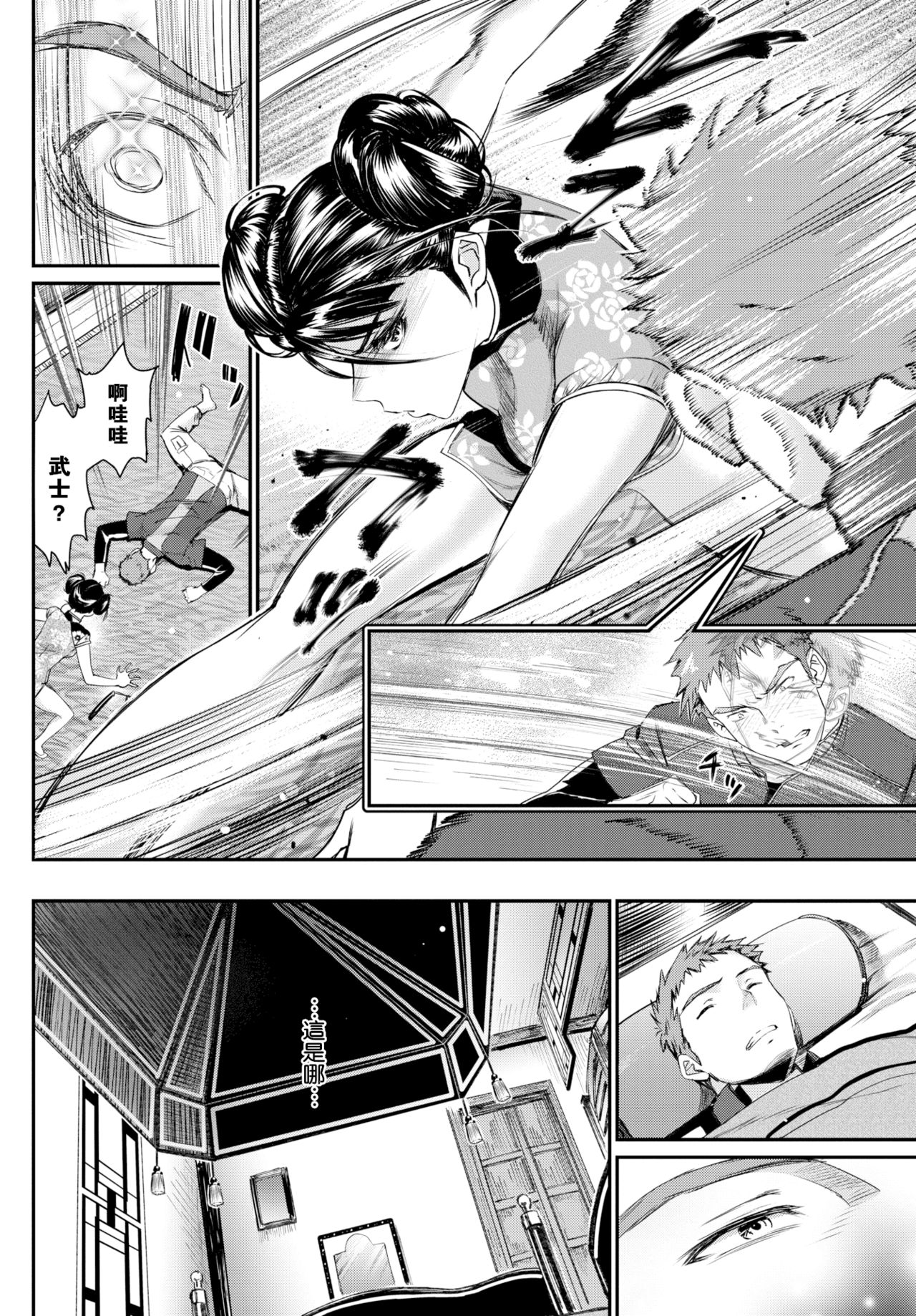 [日本漫画] 勝負のゆくえ! 单本,萝莉#[34P]-7