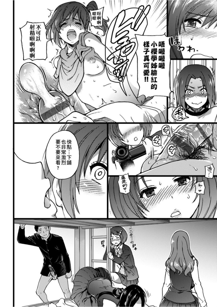 [日本漫画] 慾情♡青春 单本,萝莉,女学生#[244P]-157