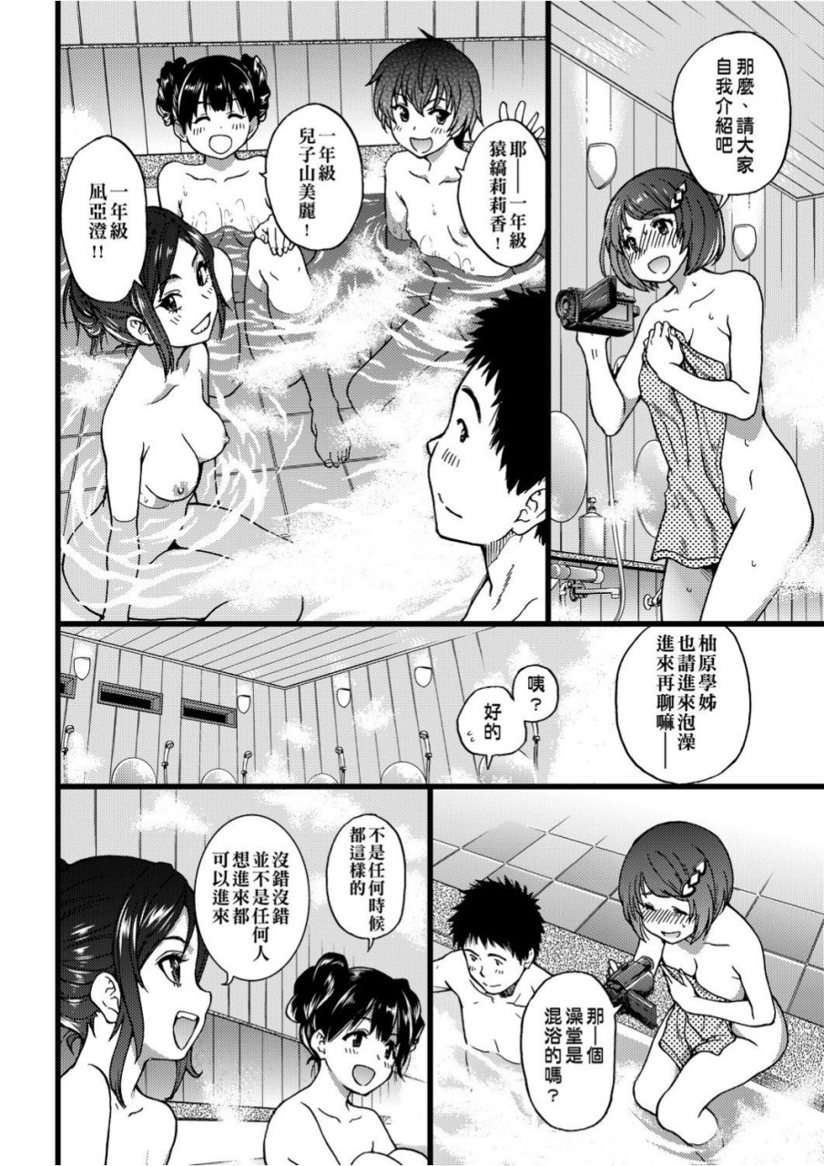 [日本漫画] 慾情♡青春 单本,萝莉,女学生#[244P]-183