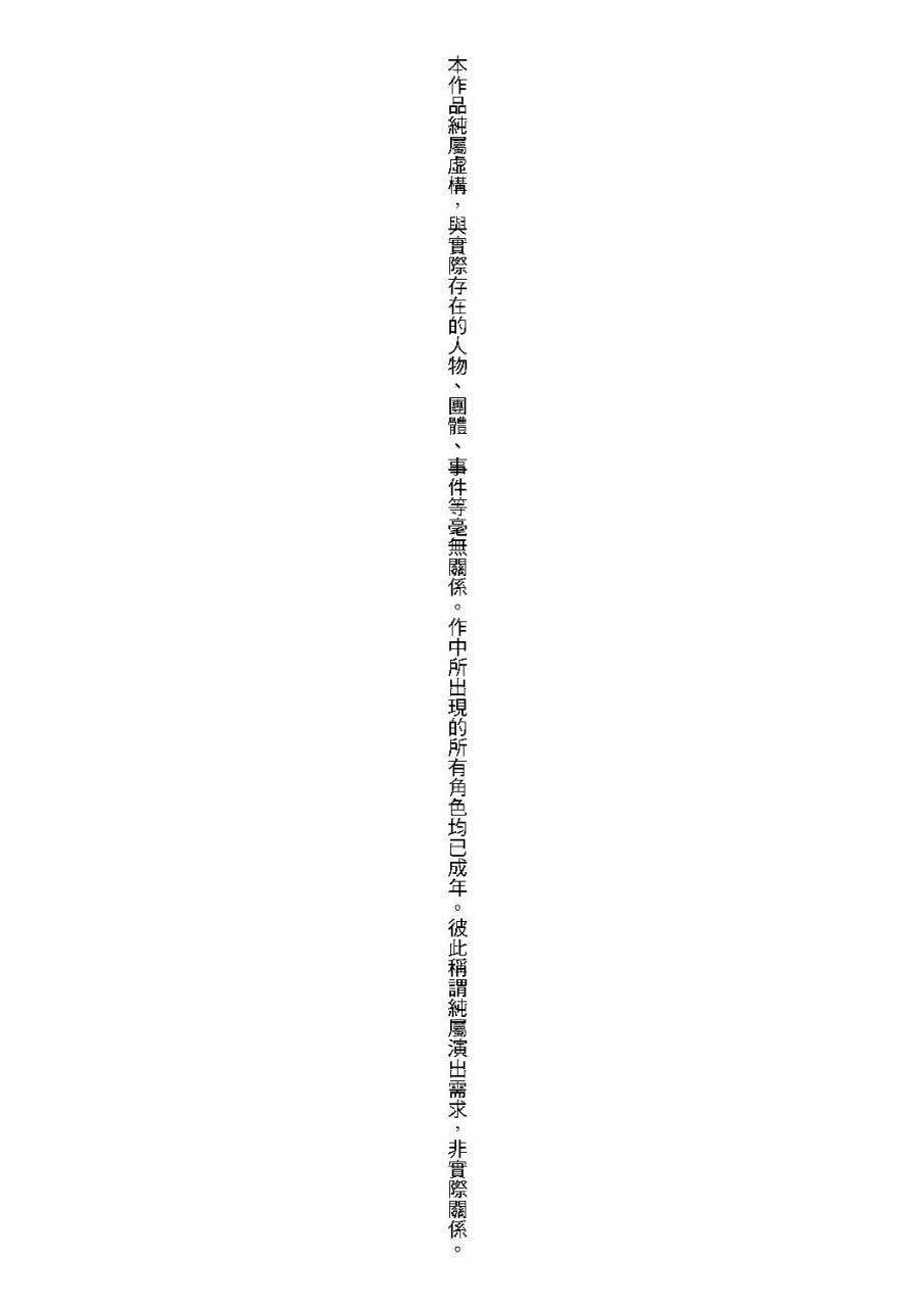 [日本漫画] 慾情♡青春 单本,萝莉,女学生#[244P]-5