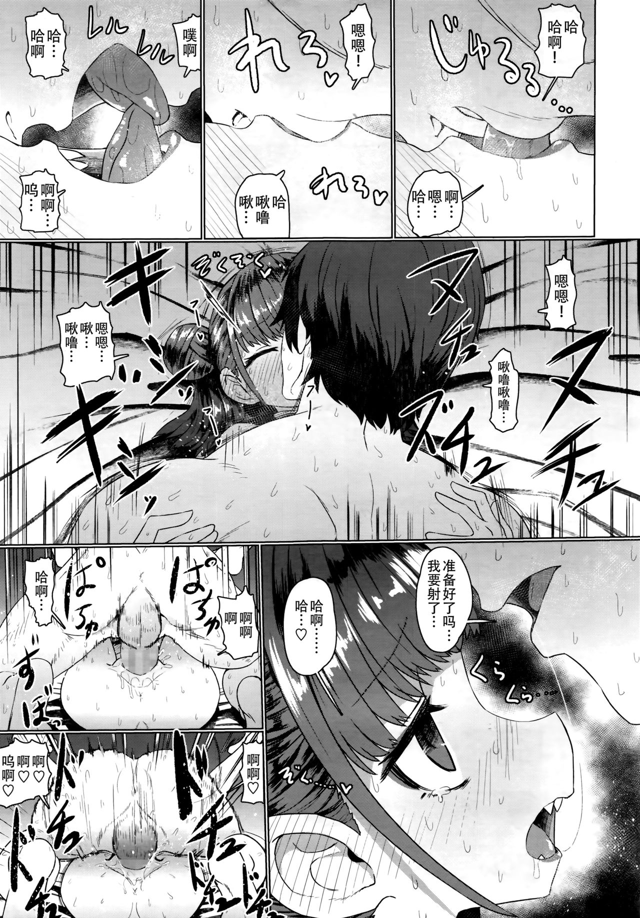 [日本漫画] キョンシーメイフェイ (永遠娘 6) 单本,萝莉#[32P]-26