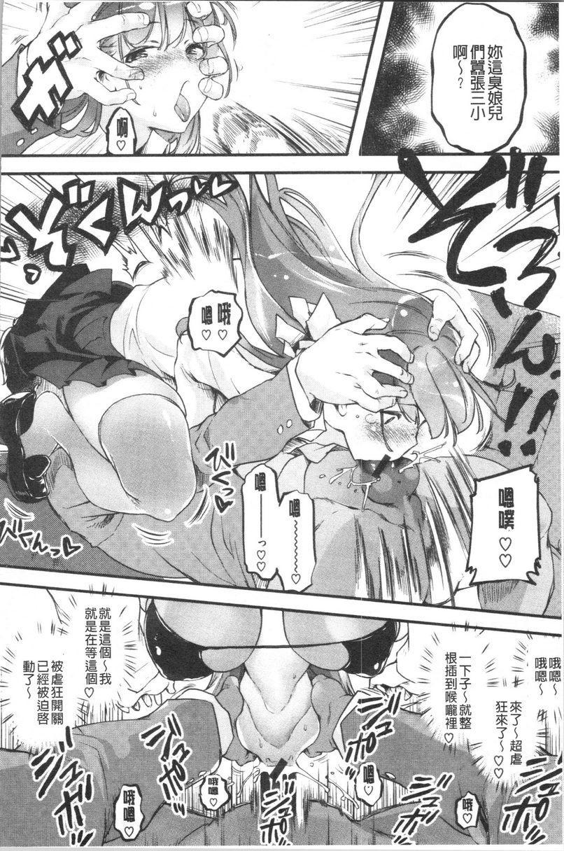 [日本漫画] 松软香气 单本,巨乳大奶,黑丝丝袜,女学生,巨尻#[18P]-8