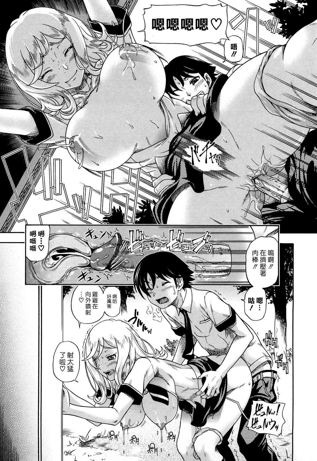 [日本漫画] Honey Blonde ~ Sakura 同人,萝莉,女学生#[207P]-10