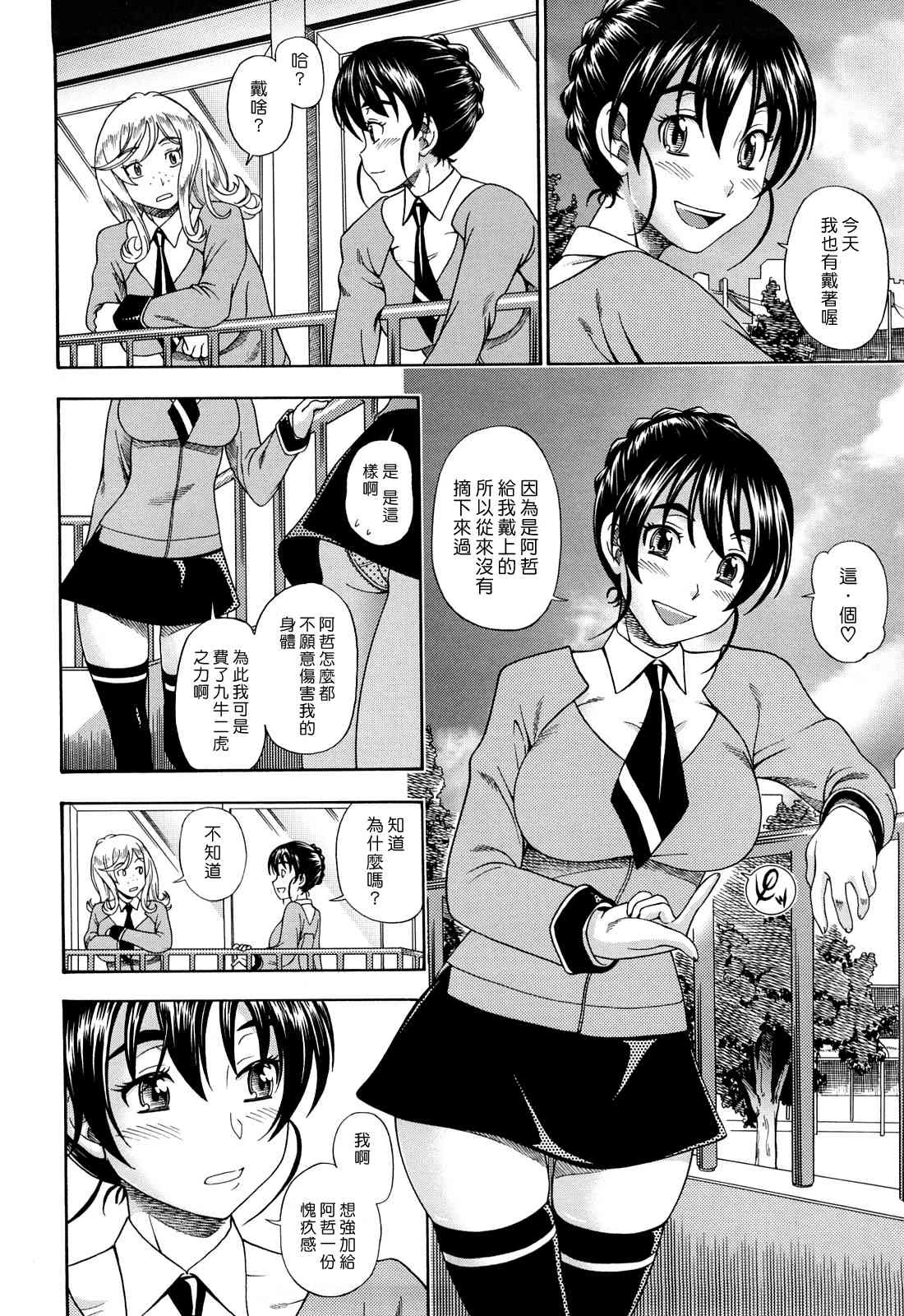 [日本漫画] Honey Blonde ~ Sakura 同人,萝莉,女学生#[207P]-101