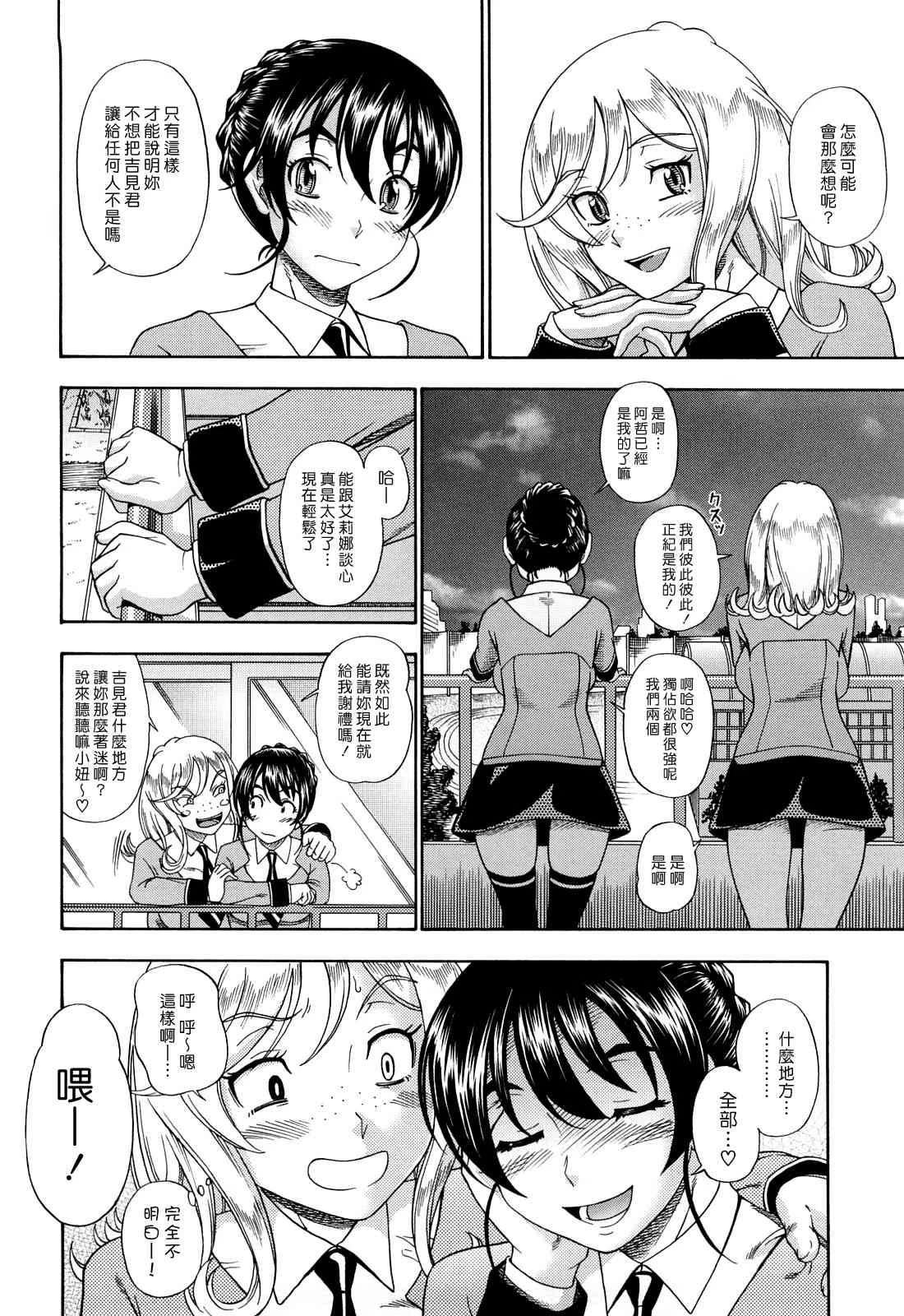 [日本漫画] Honey Blonde ~ Sakura 同人,萝莉,女学生#[207P]-103