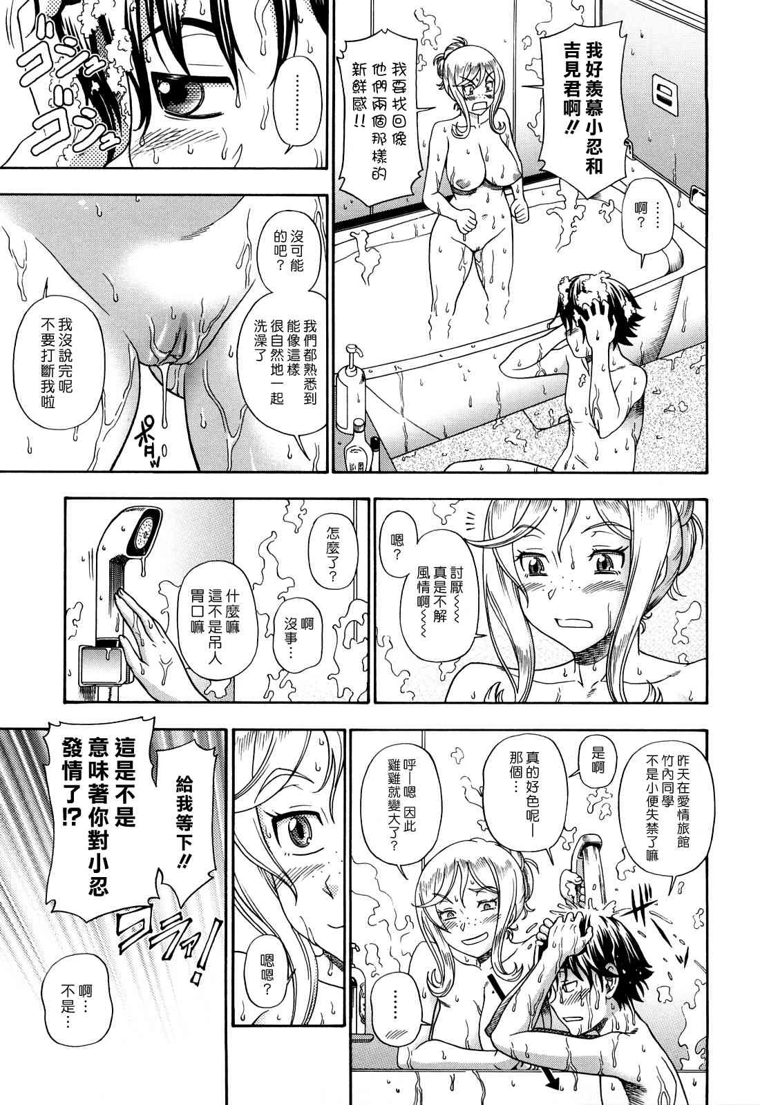 [日本漫画] Honey Blonde ~ Sakura 同人,萝莉,女学生#[207P]-106