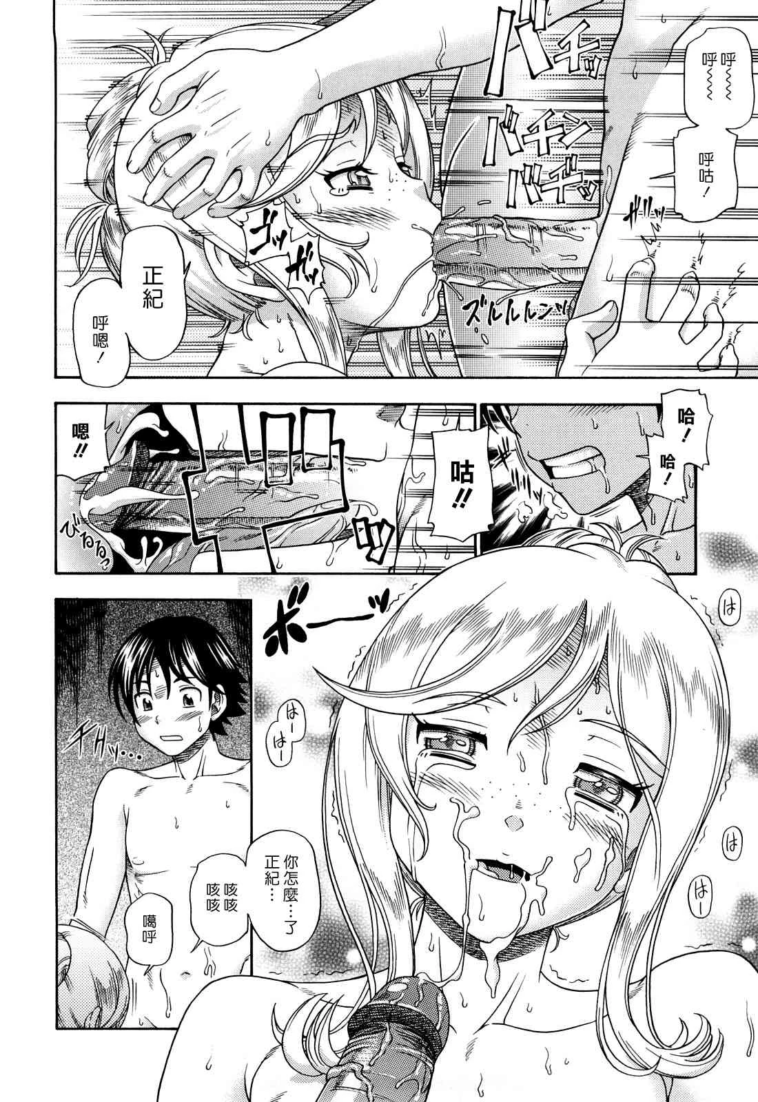 [日本漫画] Honey Blonde ~ Sakura 同人,萝莉,女学生#[207P]-111
