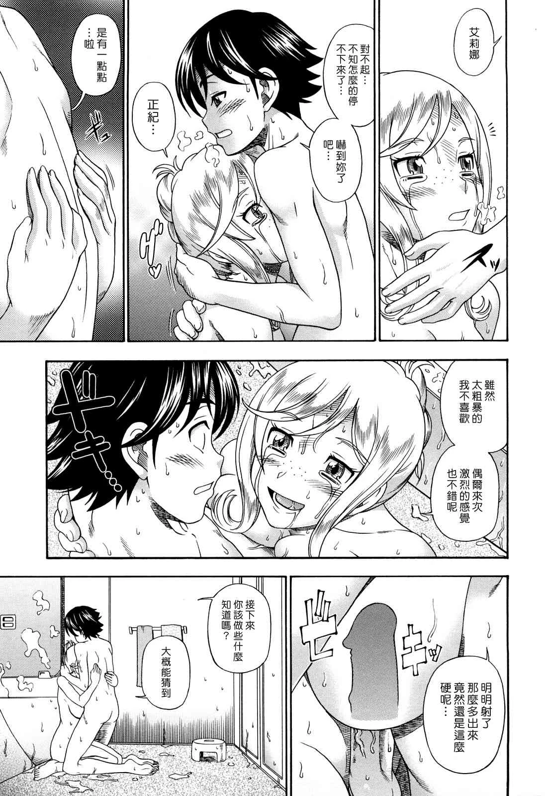 [日本漫画] Honey Blonde ~ Sakura 同人,萝莉,女学生#[207P]-112