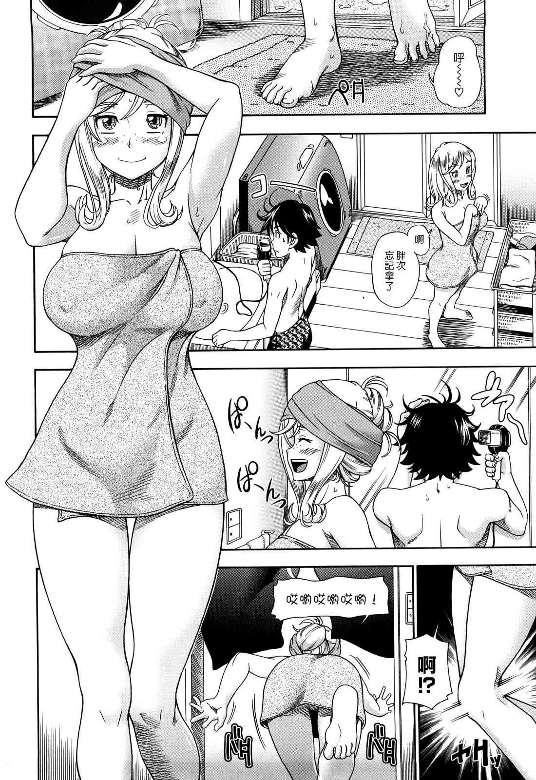 [日本漫画] Honey Blonde ~ Sakura 同人,萝莉,女学生#[207P]-117