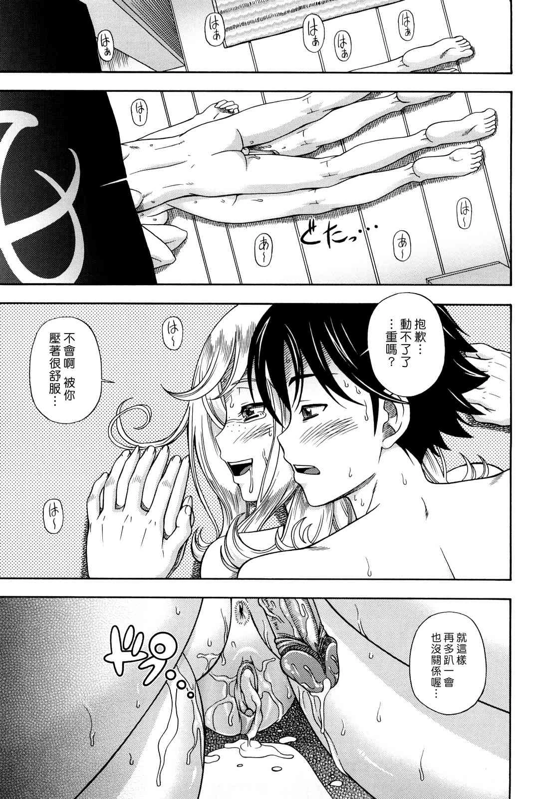 [日本漫画] Honey Blonde ~ Sakura 同人,萝莉,女学生#[207P]-122