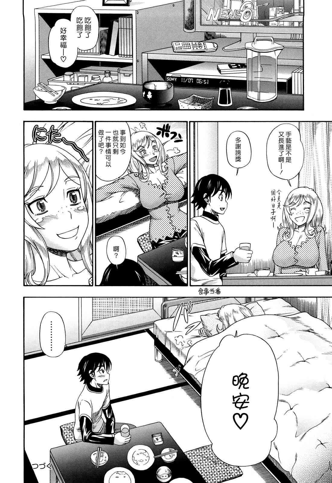 [日本漫画] Honey Blonde ~ Sakura 同人,萝莉,女学生#[207P]-123