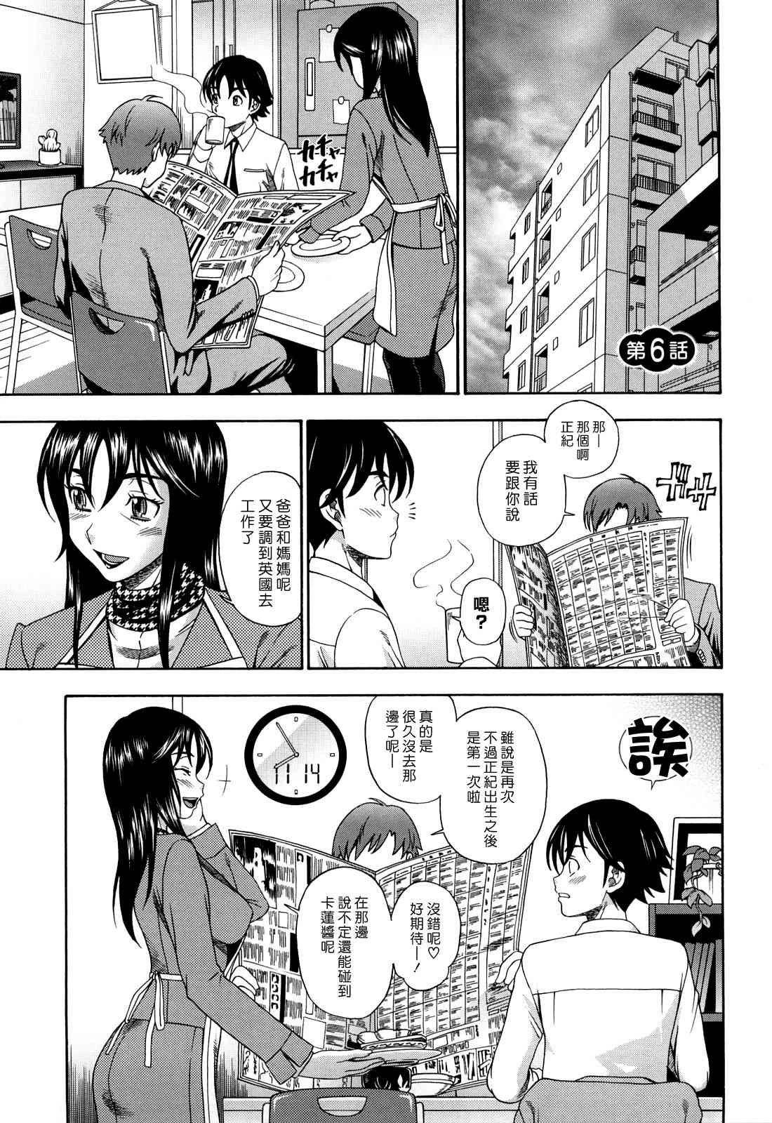 [日本漫画] Honey Blonde ~ Sakura 同人,萝莉,女学生#[207P]-124