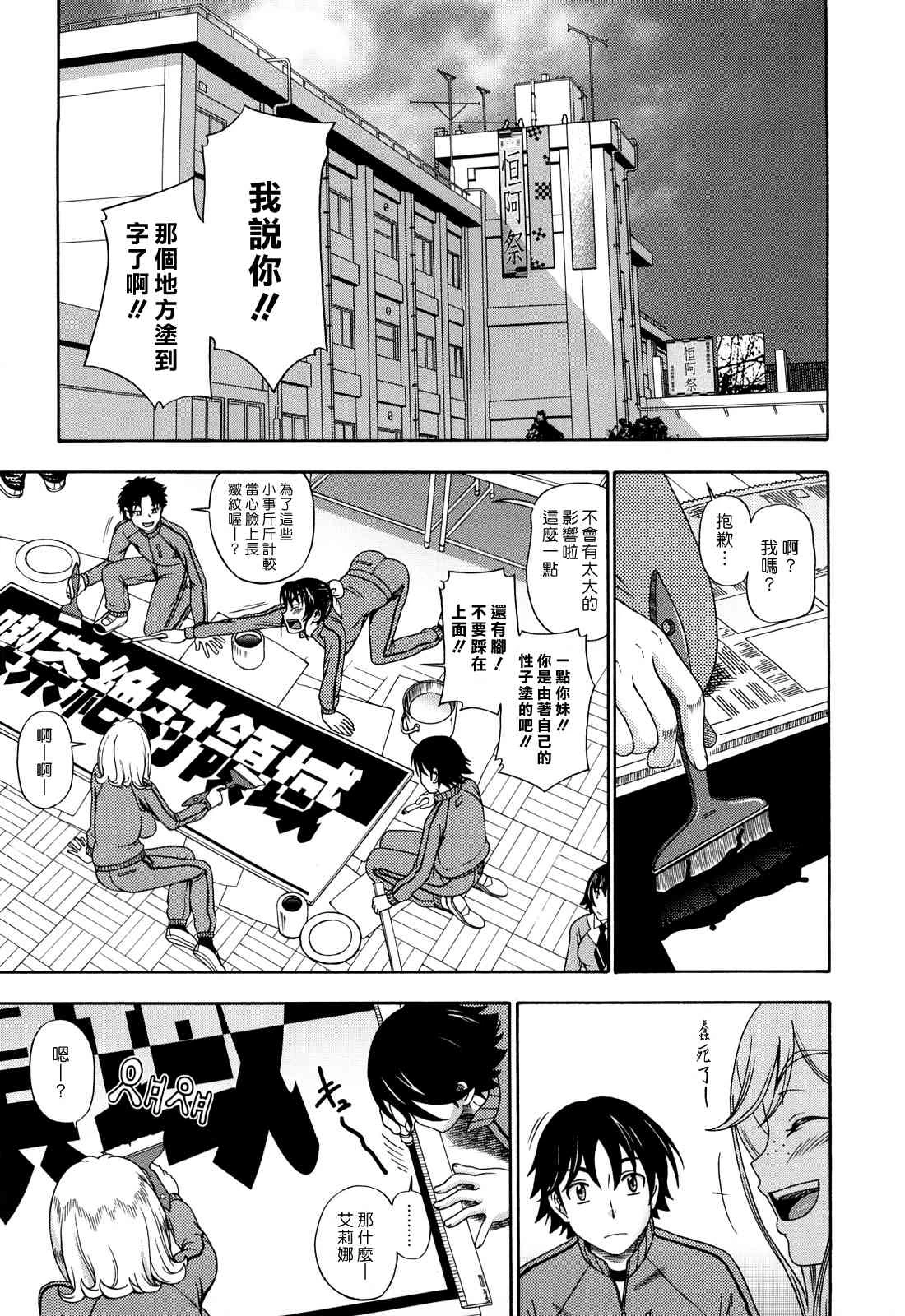[日本漫画] Honey Blonde ~ Sakura 同人,萝莉,女学生#[207P]-126