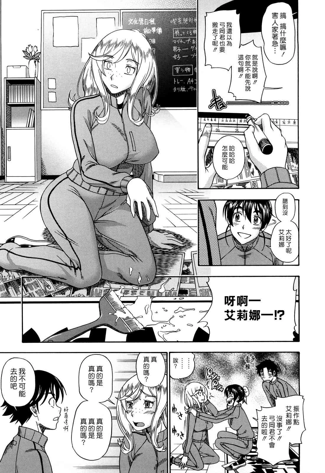 [日本漫画] Honey Blonde ~ Sakura 同人,萝莉,女学生#[207P]-128