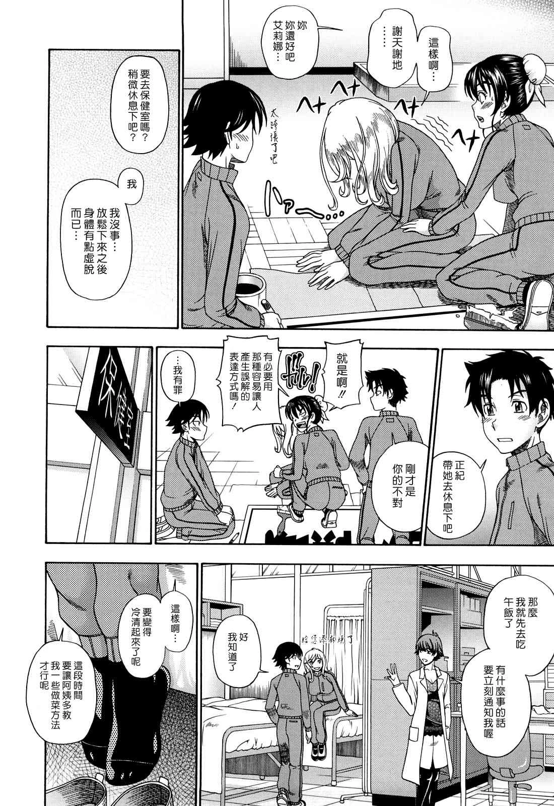 [日本漫画] Honey Blonde ~ Sakura 同人,萝莉,女学生#[207P]-129