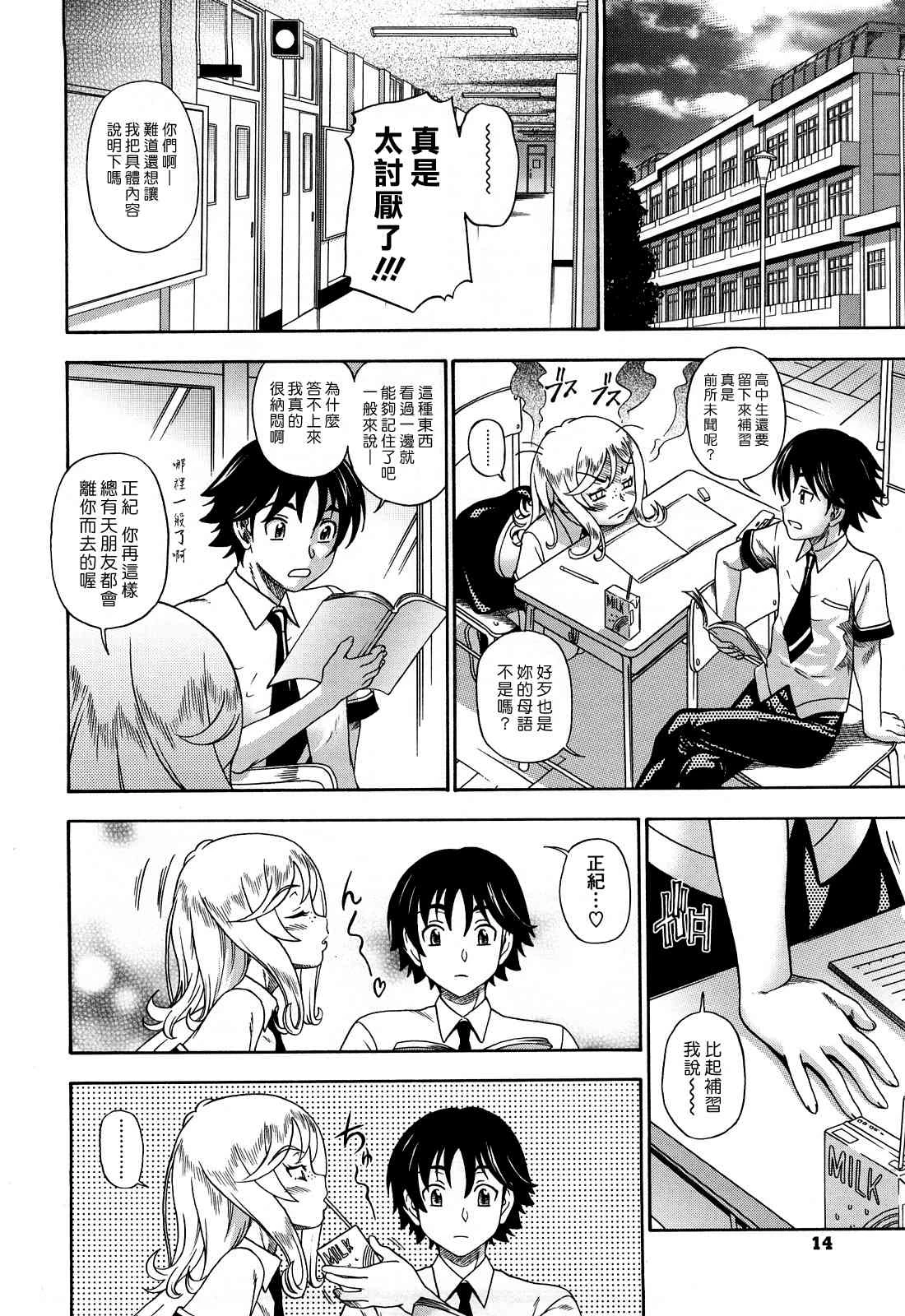 [日本漫画] Honey Blonde ~ Sakura 同人,萝莉,女学生#[207P]-13
