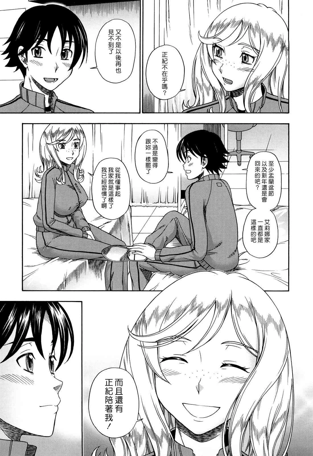 [日本漫画] Honey Blonde ~ Sakura 同人,萝莉,女学生#[207P]-130