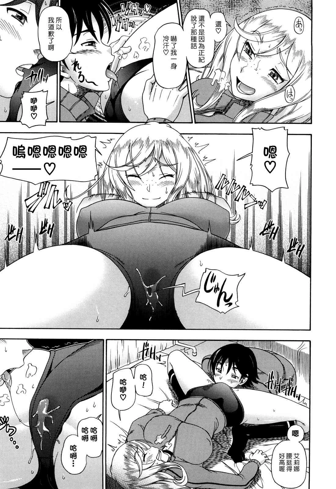 [日本漫画] Honey Blonde ~ Sakura 同人,萝莉,女学生#[207P]-132