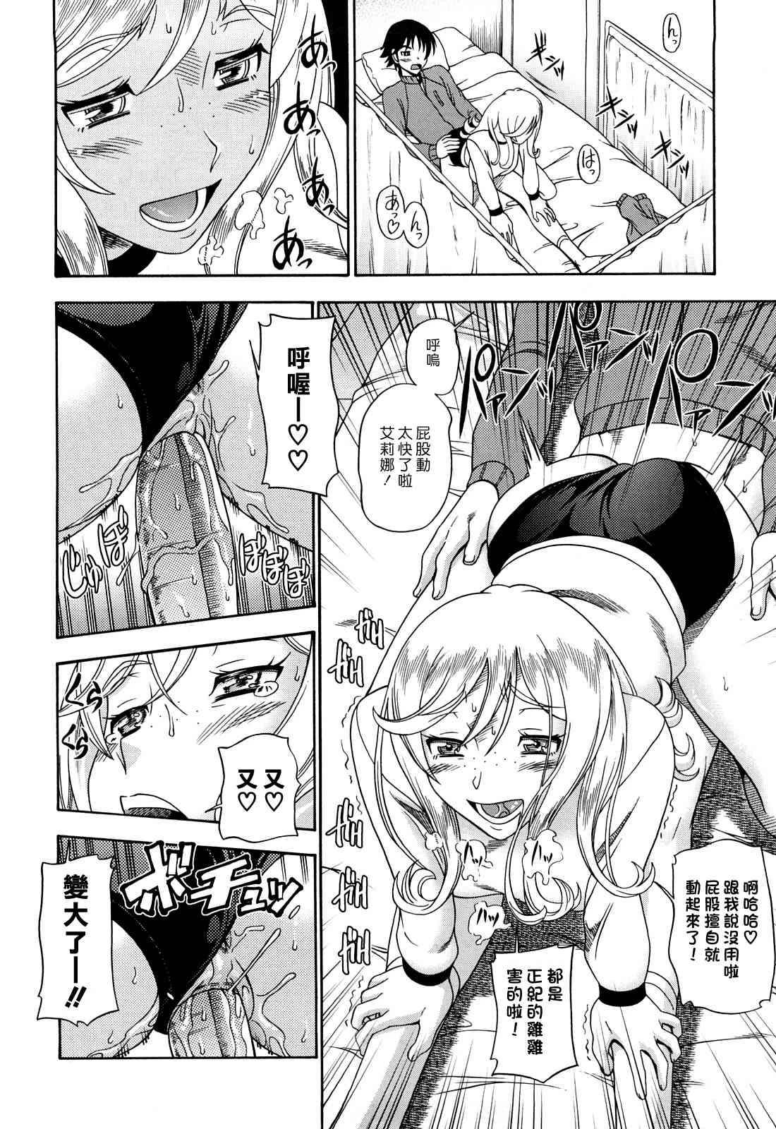 [日本漫画] Honey Blonde ~ Sakura 同人,萝莉,女学生#[207P]-135