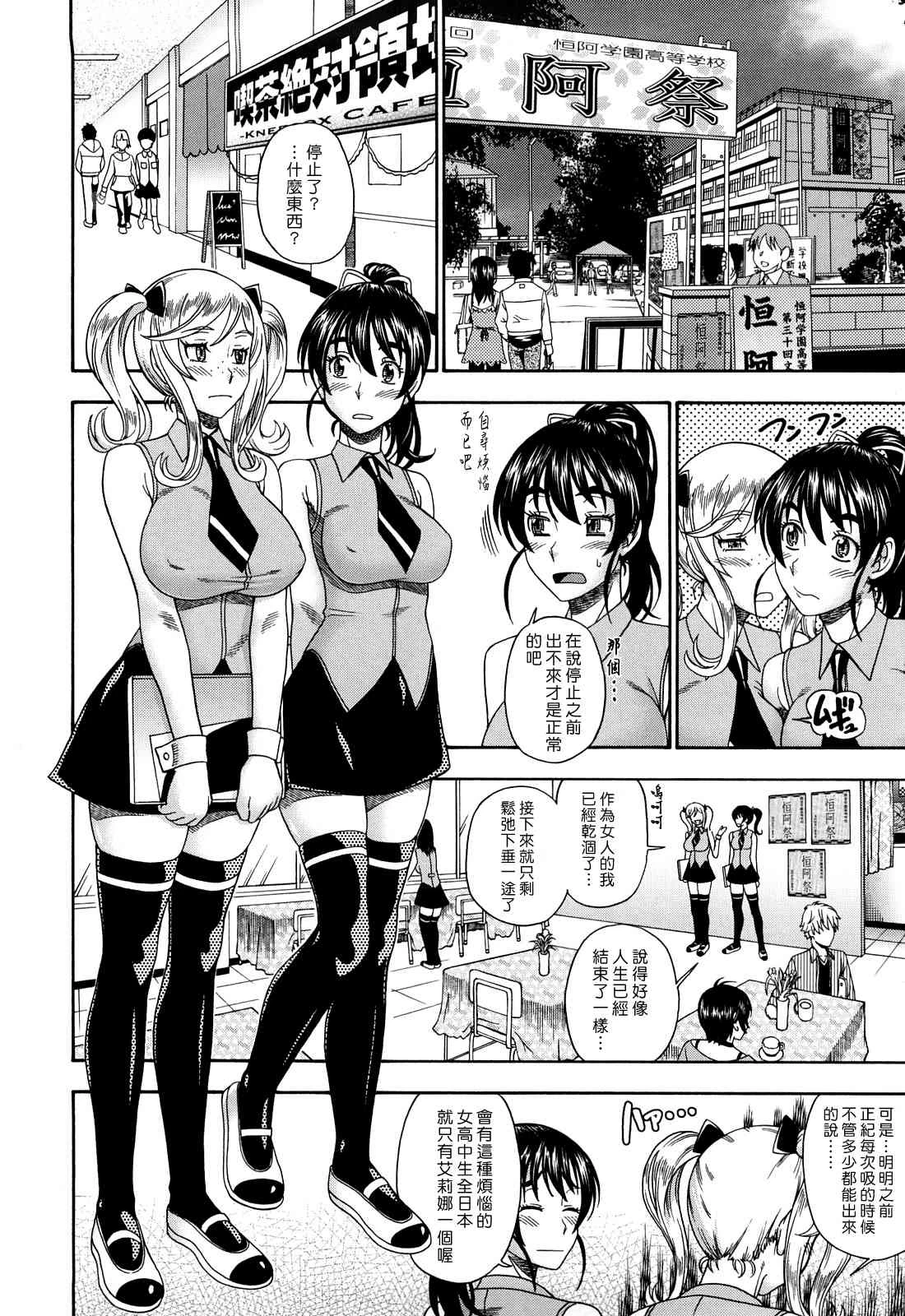 [日本漫画] Honey Blonde ~ Sakura 同人,萝莉,女学生#[207P]-141