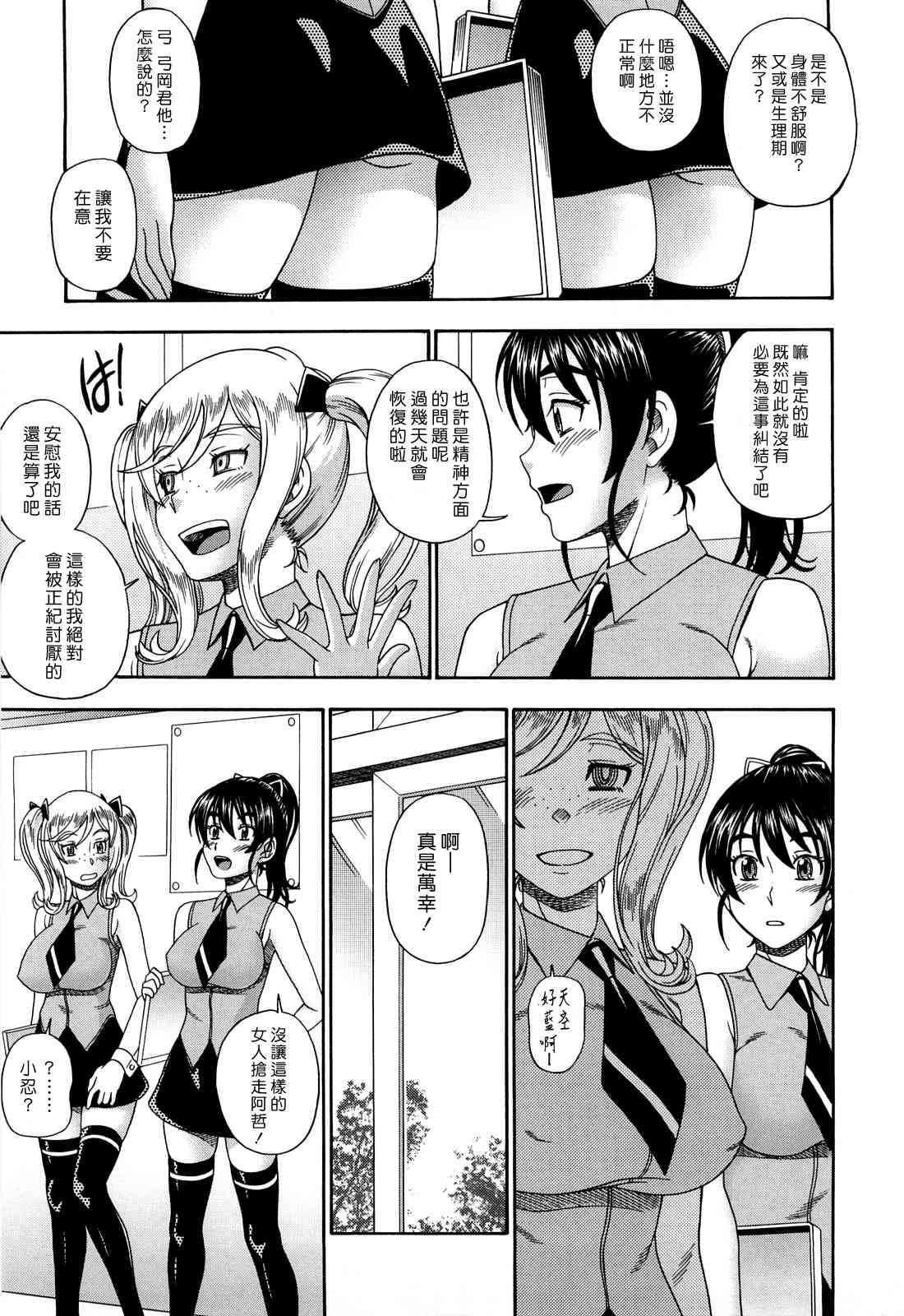 [日本漫画] Honey Blonde ~ Sakura 同人,萝莉,女学生#[207P]-142