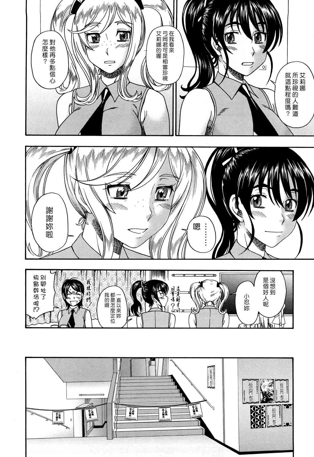 [日本漫画] Honey Blonde ~ Sakura 同人,萝莉,女学生#[207P]-143