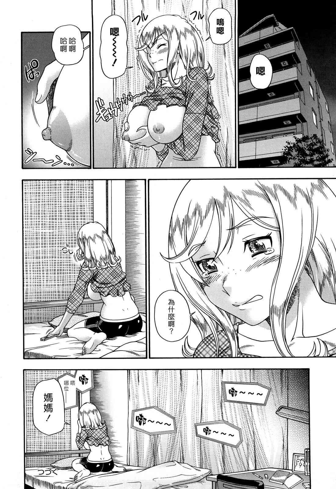 [日本漫画] Honey Blonde ~ Sakura 同人,萝莉,女学生#[207P]-153